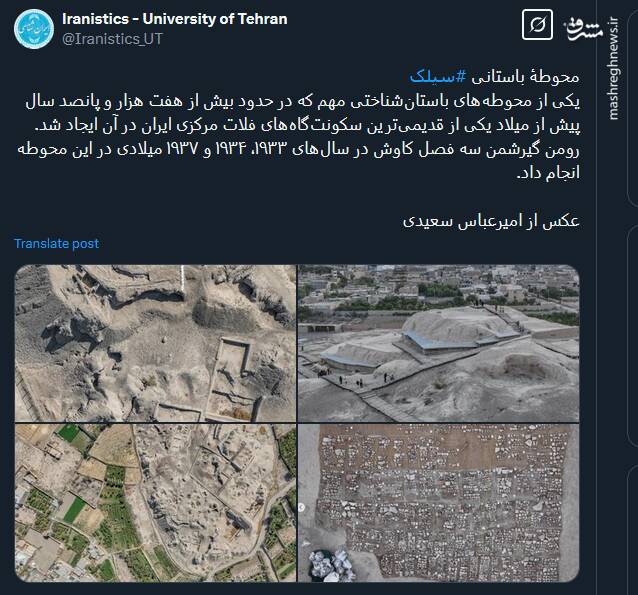 قدیمیترین سکونتگاههای فلات مرکزی ایران+ عکس