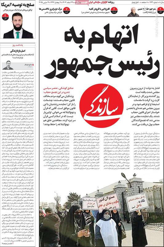 آذر منصوری هم درخواست تجمع خیابانی داد/ ایجاد دو قطبیهای سیاسی جدید از سوی رادیکالها پس از نامه ادعایی ترامپ!