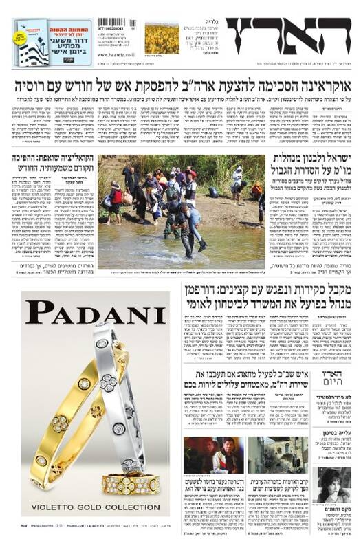 صفحه نخست روزنامههای عبری/ رژیم صهیونیستی پایگاههای بیشتری در سوریه ایجاد میکند