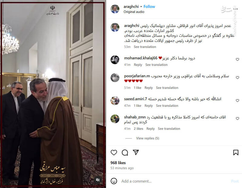 عراقچی دریافت نامه ترامپ را تأیید کرد