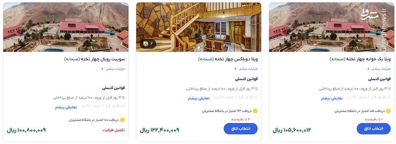 سفر نوروزی یا کابوس هزینهها؟ روایت یک پدر از برنامهریزی برای عید / وعده سفر به قشم؛ از رویا تا واقعیت تلخ گرانیها 9