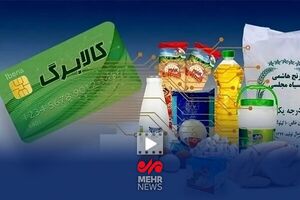 فیلم / آخرین جزئیات طرح کالابرگ