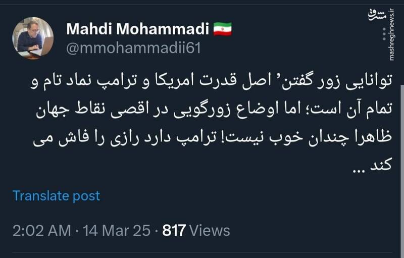 اوضاع زورگویی آمریکا ظاهرا چندان خوب نیست!