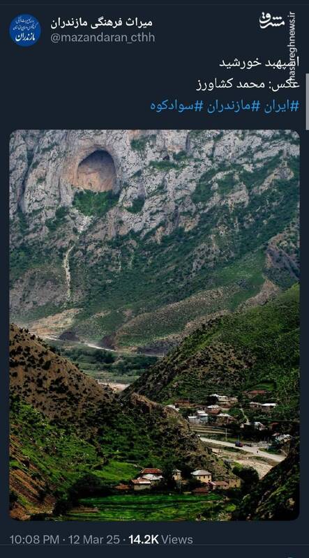 تصویری از غار اسپهبد در مازندران