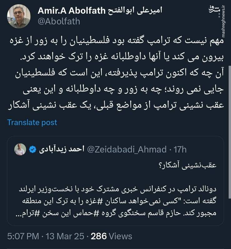 فلسطینیان جایی نمی روند؛ چه به زور و چه داوطلبانه