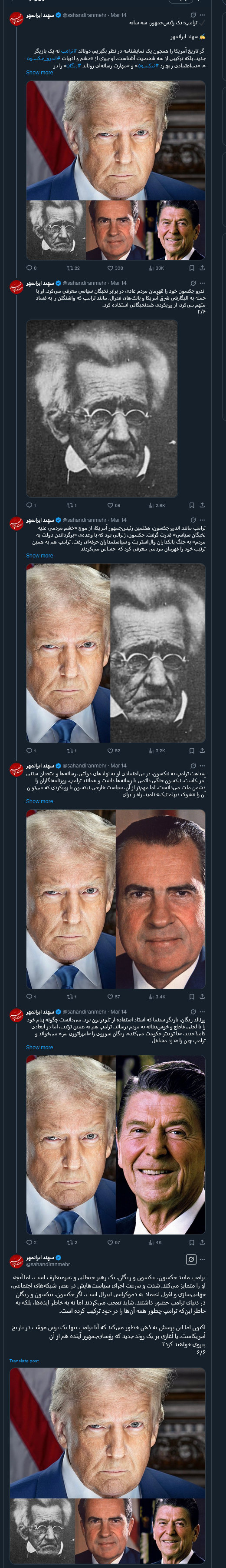 ترامپ: یک رئیسجمهور، سه سایه