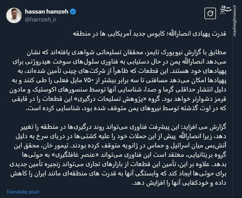 قدرت پهپادی انصارالله؛ کابوس جدید آمریکایی ها در منطقه