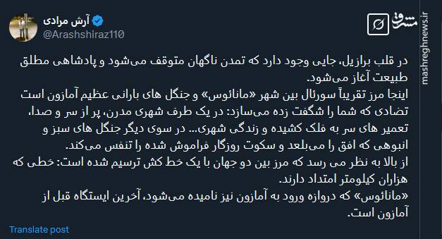 جایی که تمدن متوقف و پادشاهی مطلق طبیعت آغاز میشود+عکس