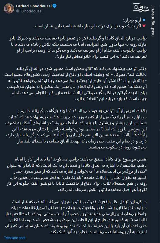 ناتو؛ وسیلهای برای جاهطلبیهای امپریالیستی قدرتمندترین عضو