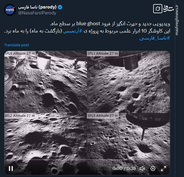 ویدئویی از فرود کاوشگر blue ghost بر سطح ماه