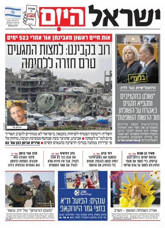 صفحه نخست روزنامههای عبری/ وحشت خانواده اسرای صهیونیست از شروع مجدد جنگ