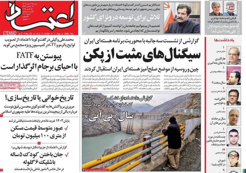 رمز گشایی یک روزنامه اصلاحطلب از اظهارات صریح رئیس قوه قضائیه درباره فساد/ یک نکته خاص در مورد تجمع حامیان قانون حجاب و عفاف