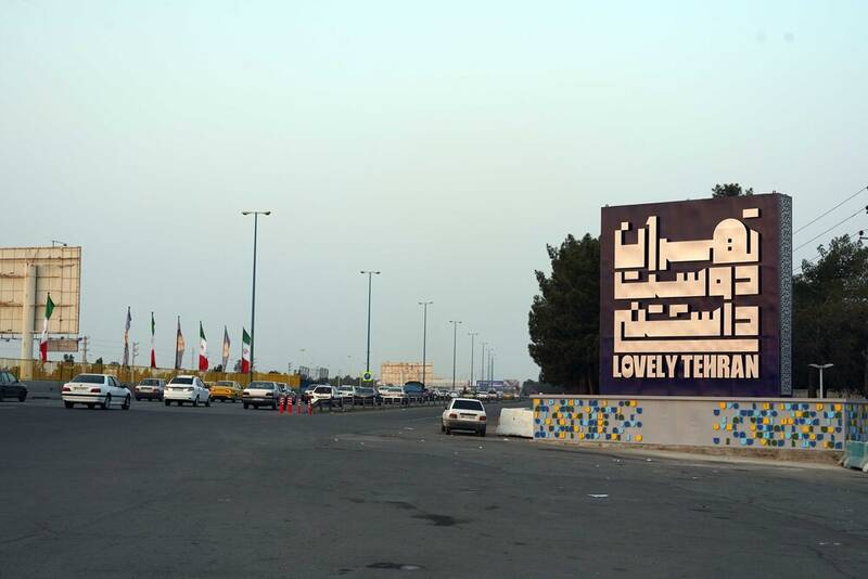 نصب سازه «تهران دوست داشتنی» در ورودیهای تهران