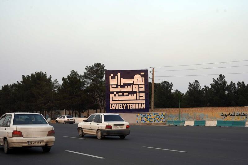 نصب سازه «تهران دوست داشتنی» در ورودیهای تهران