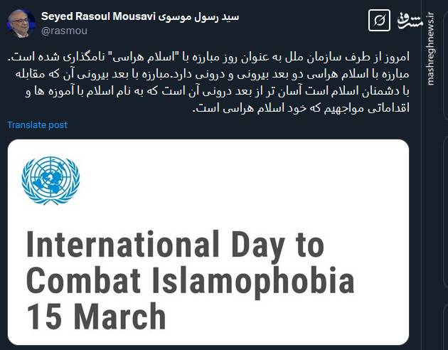 مبارزه با اسلام هراسی دو بعد بیرونی و درونی دارد