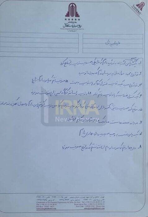 دستنوشته جالب علی علیپور، 14 سالِ قبل + عکس 4
