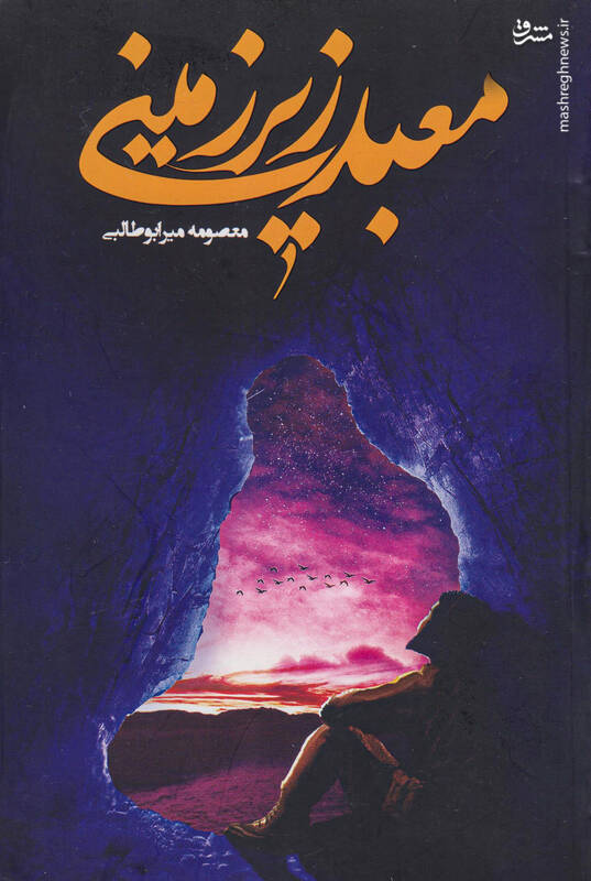 با یک شورت شبیه مجسمههای گلی شدیم!