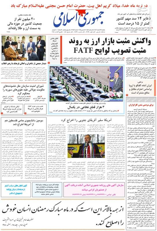 عکس / صفحه نخست روزنامههای یکشنبه 26 اسفند 1403 15