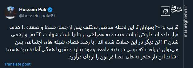 شاید این بار "خنجر" به جای "عصا" فرعون را از پای درآورد