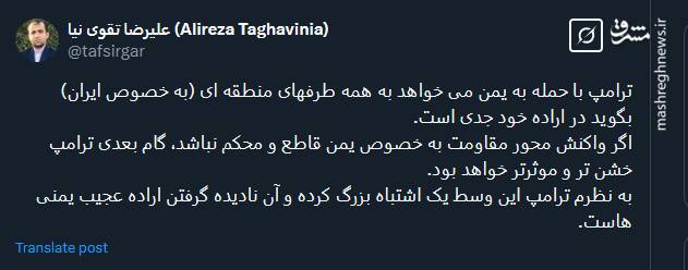 اشتباه ترامپ نادیده گرفتن اراده عجیب یمنی هاست