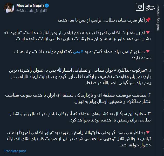 آغاز قدرت نمایی نظامی ترامپ از یمن با سه هدف