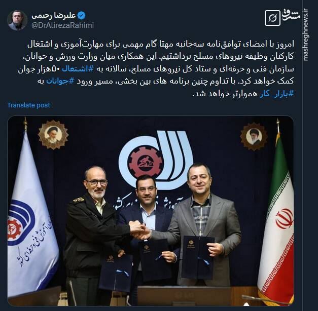 توافقنامه سهجانبه مهتا؛ سالانه به اشتغال 50هزار جوان کمک می کند