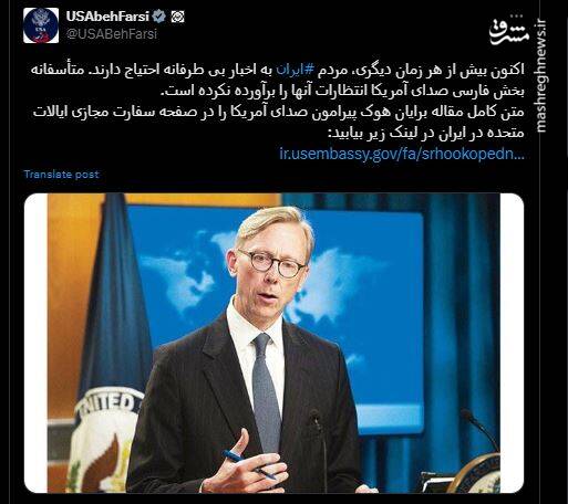 بودجه رادیو فردا به طور کامل لغو شد / نگاهی به تحولات تحریریه صدای آمریکا فارسی در سالهای متمادی 4