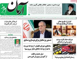 پیام جدید چپها به آمریکا پس از حمله به یمن / در سیاست خارجی، حجاب و اینترنت حالا وقت انتخاب است!