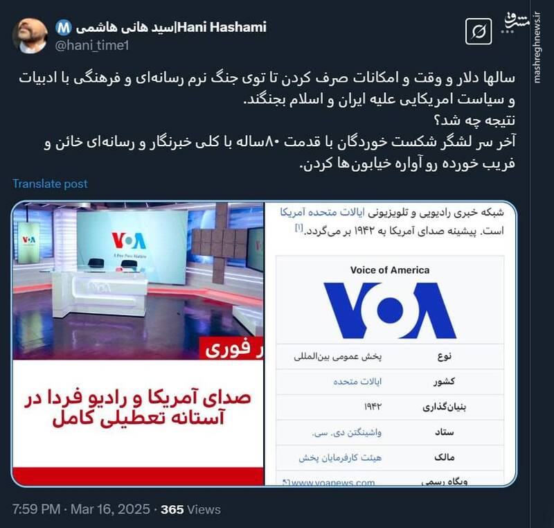 لشگر شکست خوردگان رسانههای ضد ایرانی