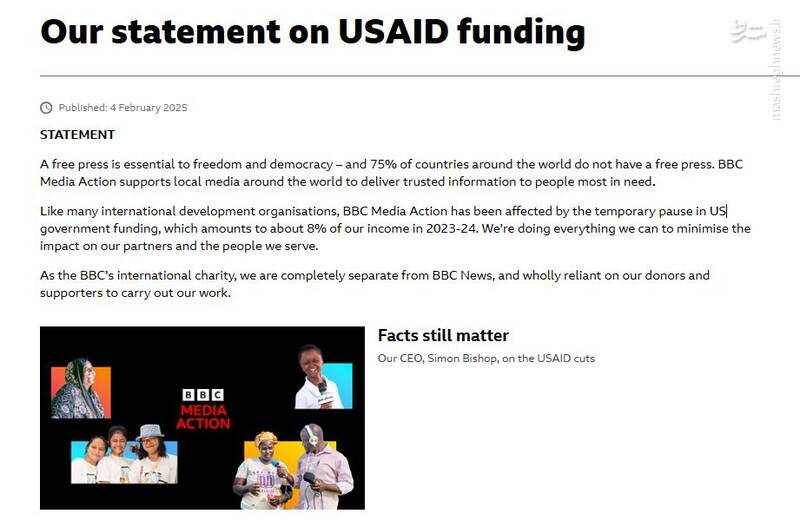 بیبیسی هم تعطیل میشود!