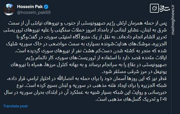 آمریکا با استفاده از تروریستهای سوری، میخواهد کار ناتمام اسرائیل را به سرانجام برساند