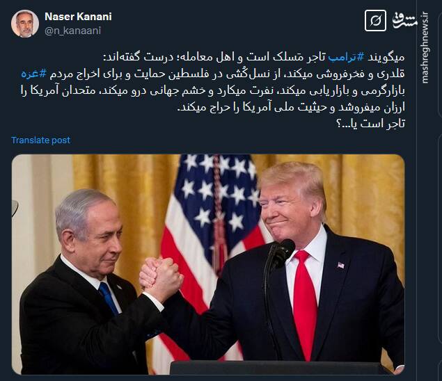 ترامپ تاجر مَسلک است و اهل معامله