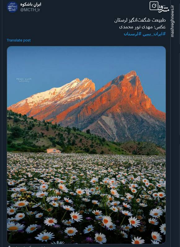 طبیعت شگفتانگیز لرستان در یک قاب