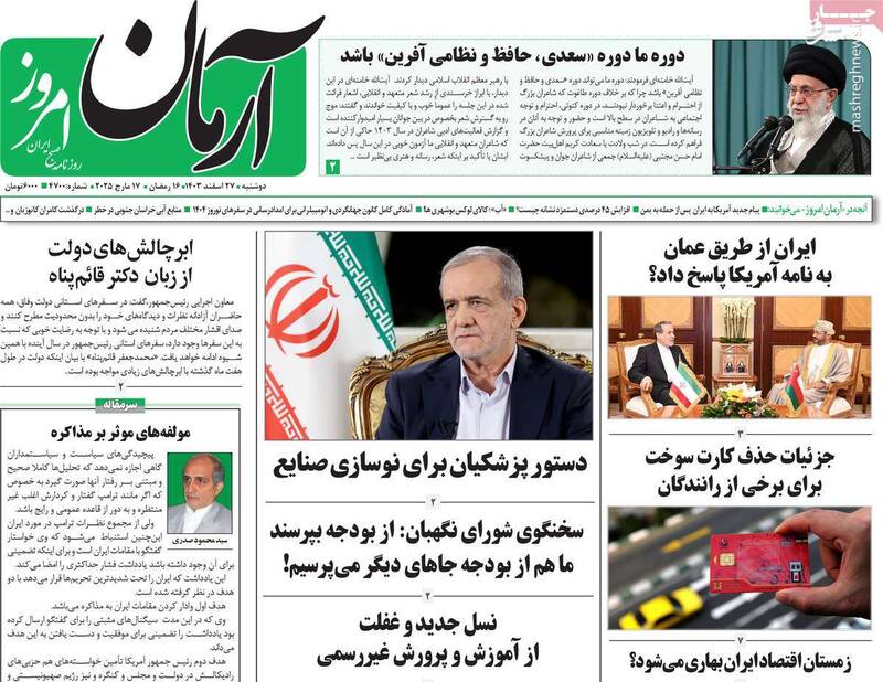 پیام جدید چپها به آمریکا پس از حمله به یمن / در سیاست خارجی، حجاب و اینترنت حالا وقت انتخاب است! 4