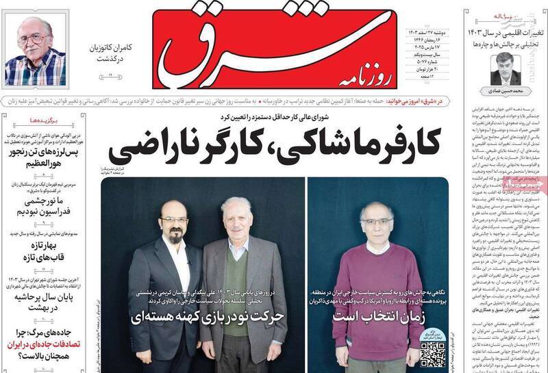 پیام جدید چپها به آمریکا پس از حمله به یمن / در سیاست خارجی، حجاب و اینترنت حالا وقت انتخاب است! 3