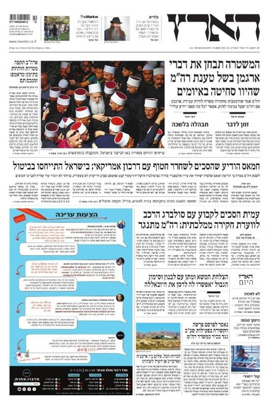 صفحه نخست روزنامههای عبری/ رسانههای صهیونیست: مذاکرات در مسیر بن بست