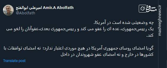 گویا امضای روسای جمهوری آمریکا در هیچ موردی اعتبار ندارد