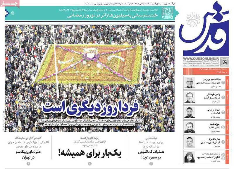 عکس / صفحه نخست روزنامههای سهشنبه 28 اسفند 1403 14