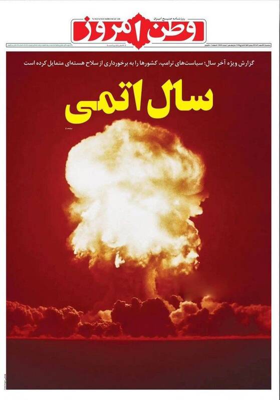عکس / صفحه نخست روزنامههای سهشنبه 28 اسفند 1403 5