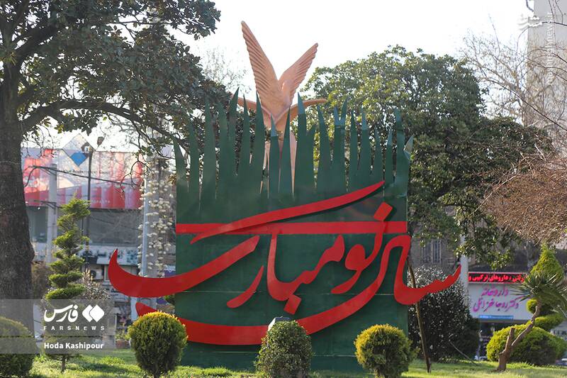 ایران در آستانه نوروز به روایت تصویر 68