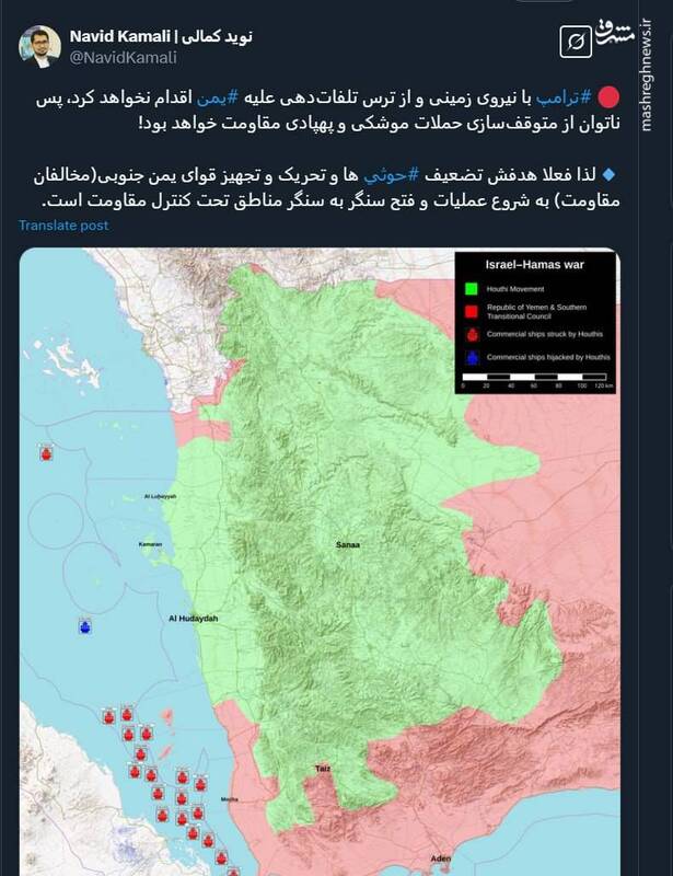 هدف ترامپ از حمله به یمن چیست؟