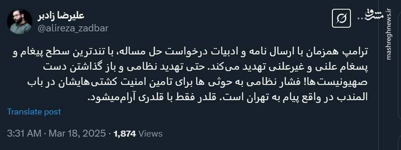 قلدر فقط با قلدری آرام میشود