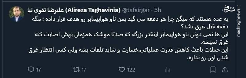 یمن قدرت عملیاتی آمریکا را به بازی گرفته