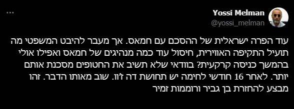 واکنش صهیونیستها به حمله هوایی ارتش رژیم به غزه/ آتش بس برهم نخورد، اسرائیل بود که آن را خراب کرد