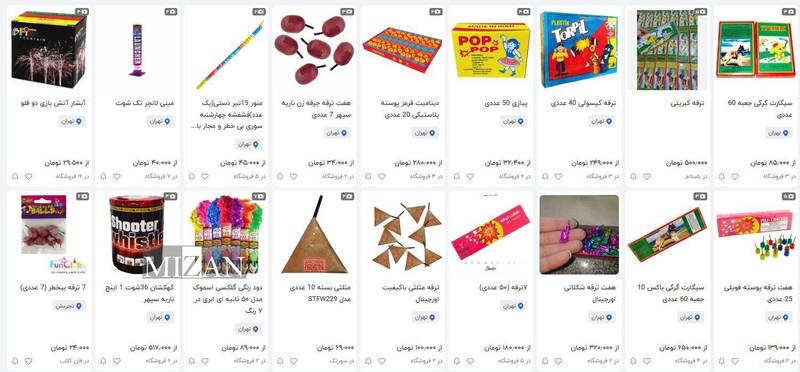 پولهایی که میسوزد و منفجر میشود