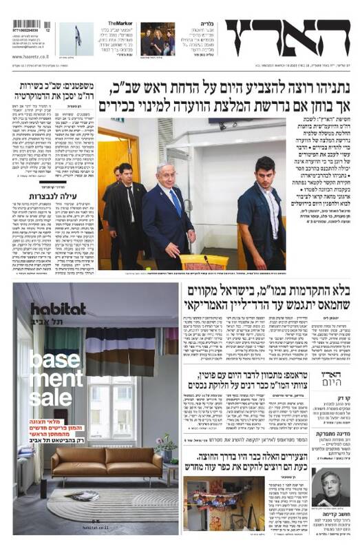 صفحه نخست روزنامههای عبری/ تمرکز روزنامههای صهیونیست بر نزاع سیاسی داخلی