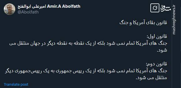 قانون بقای آمریکا و جنگ