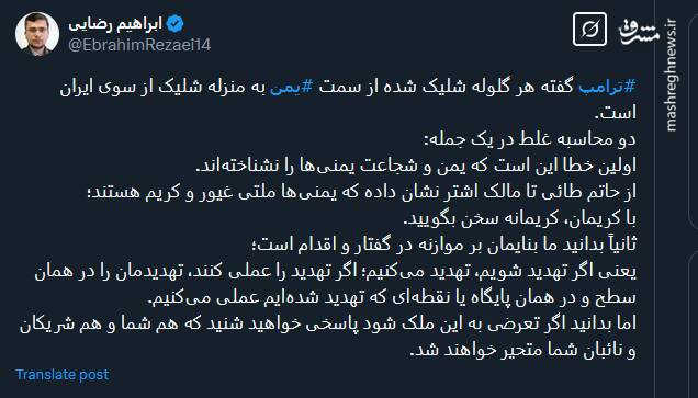 دو محاسبه غلط در یک جمله ترامپ