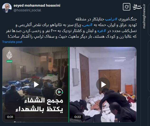 بار دیگر ماهیت خبیث و سفاک ترامپ آشکار شد!+ فیلم