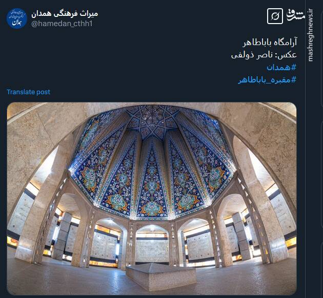 آرامگاه باباطاهر از زاویهای دیگر